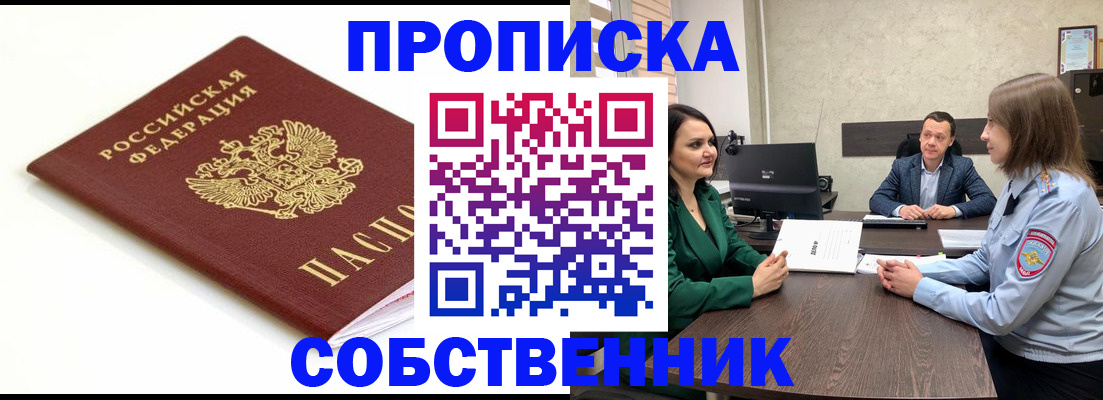прописка поиск в Зеленодольске