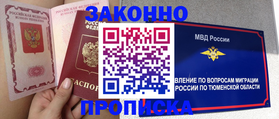 миграционный учет в Зеленодольске