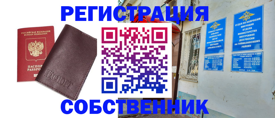 прописка регистрация в Зеленодольске