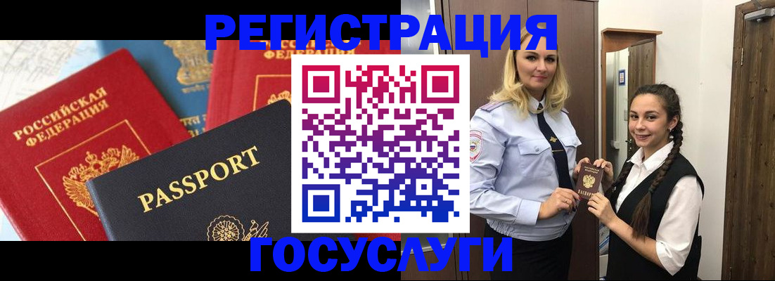 прописка иностранных граждан в Зеленодольске
