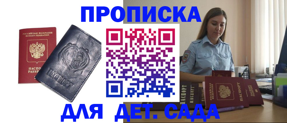 прописка для кредита в Зеленодольске