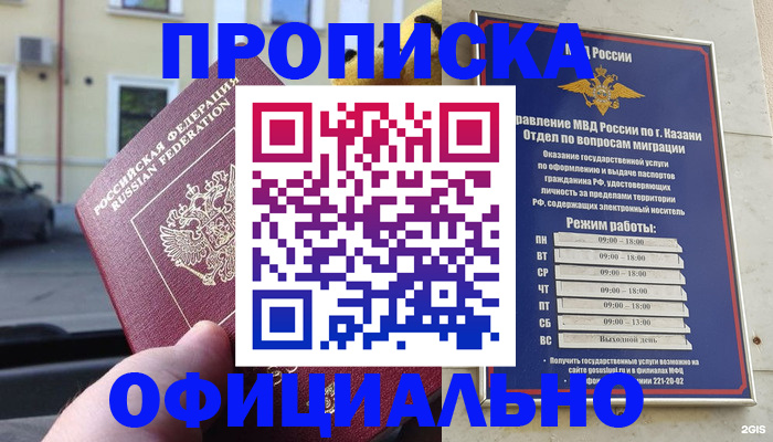 временная регистрация госуслуги в Зеленодольске