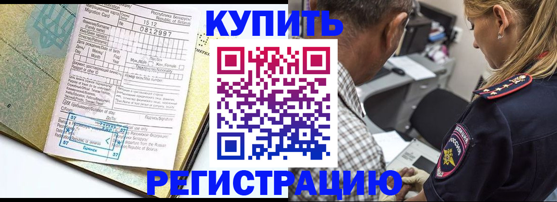 прописка для школы в Зеленодольске