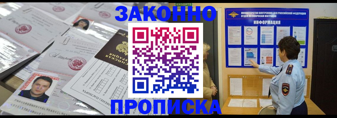 регистрация в Зеленодольске